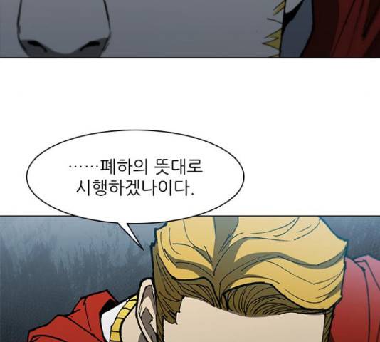 무사만리행 102화 62