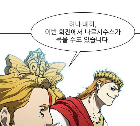 무사만리행 102화 65