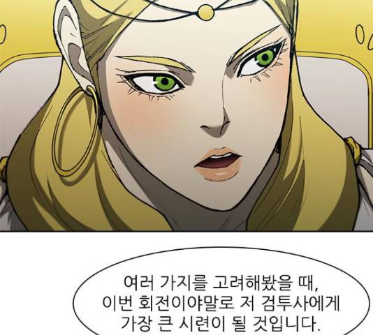 무사만리행 102화 67