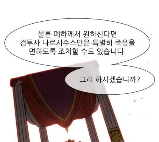 무사만리행 102화 71