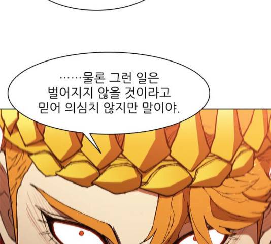 무사만리행 102화 73