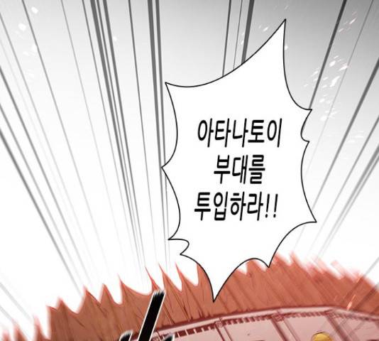 무사만리행 102화 77