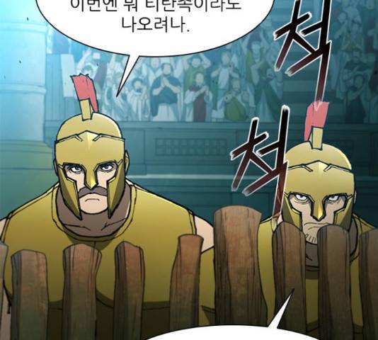 무사만리행 102화 83