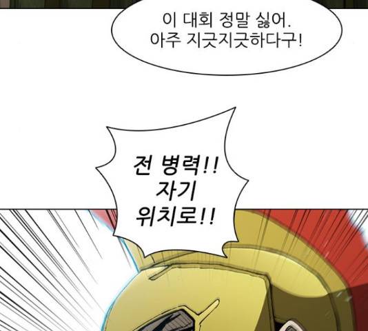 무사만리행 102화 84