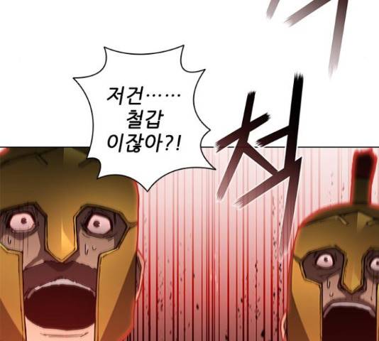 무사만리행 102화 91
