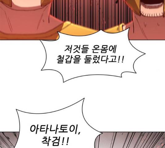 무사만리행 102화 92