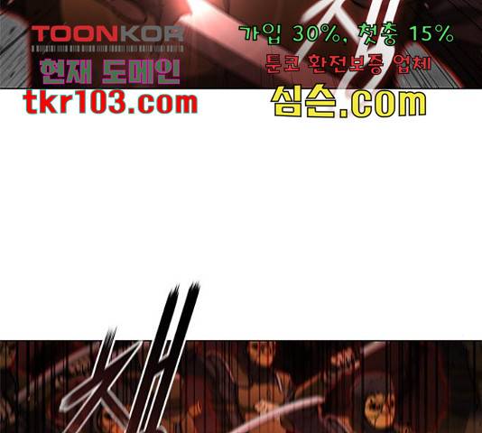 무사만리행 102화 94