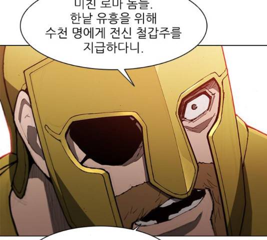 무사만리행 102화 97