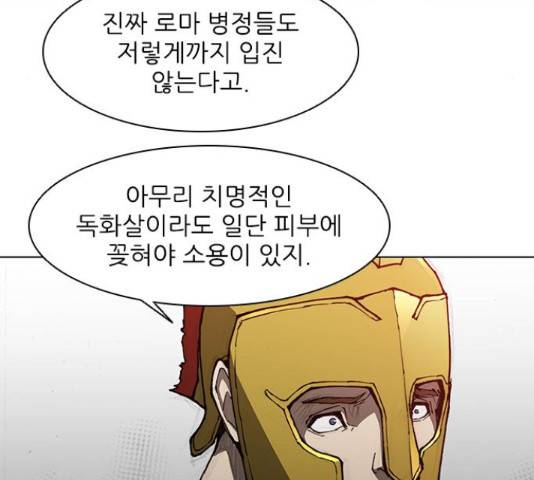 무사만리행 102화 98
