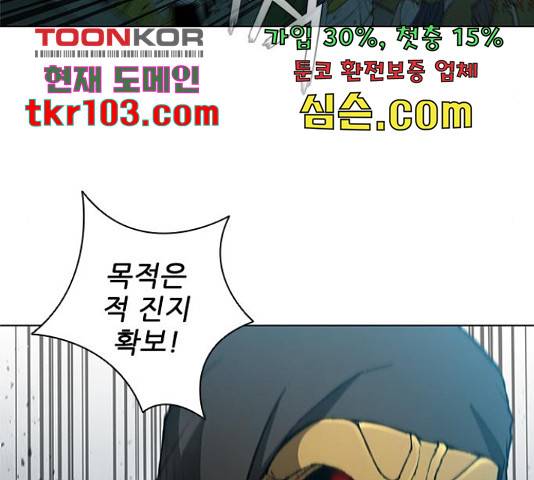 무사만리행 102화 105