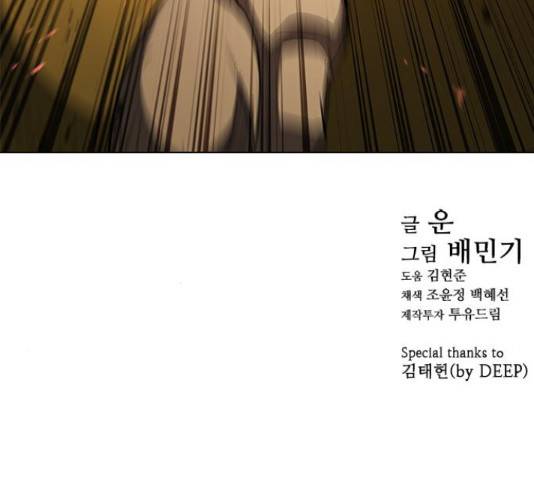 무사만리행 102화 110