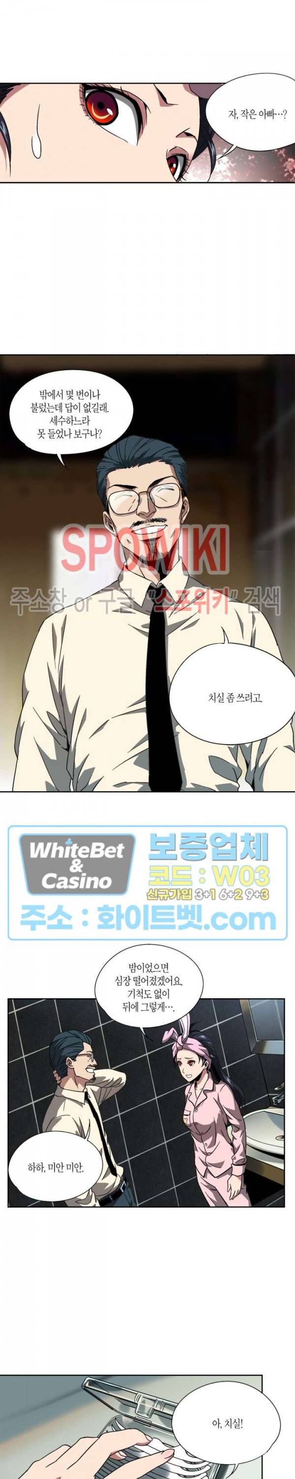 대상무형 : 운명을 삼킨 퇴마사 6화 2