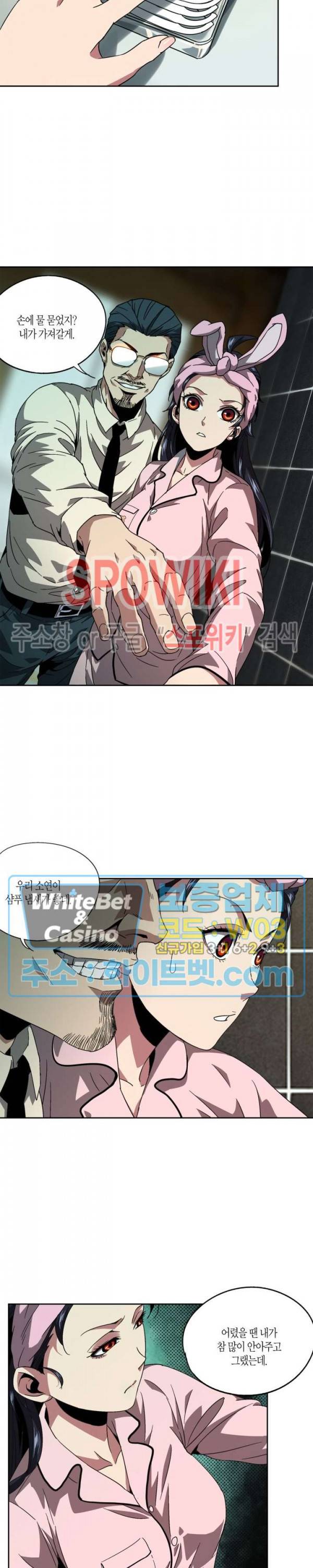 대상무형 : 운명을 삼킨 퇴마사 6화 3