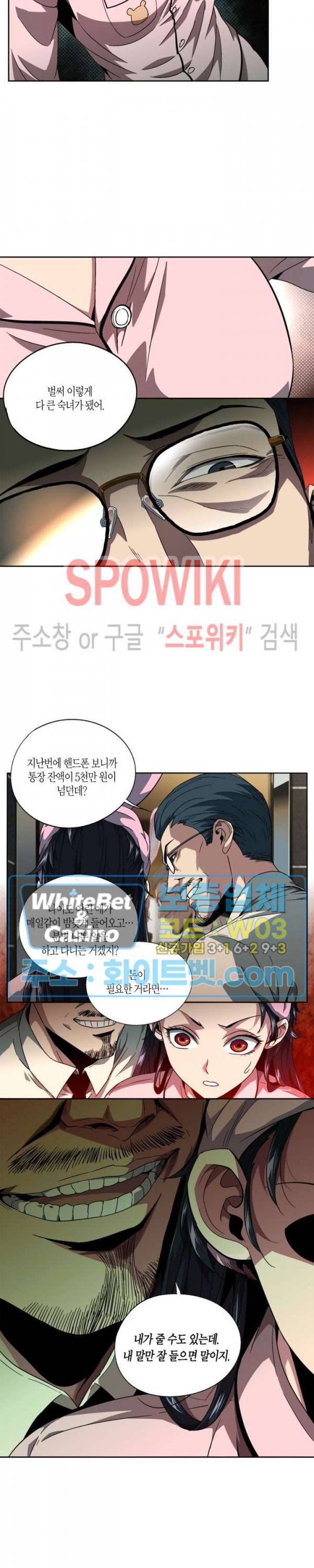 대상무형 : 운명을 삼킨 퇴마사 6화 4