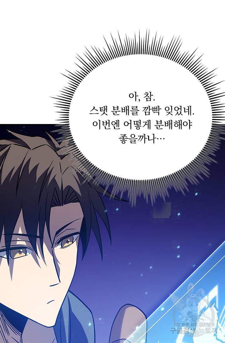 이세계에서 로그아웃하는 방법 22화 10
