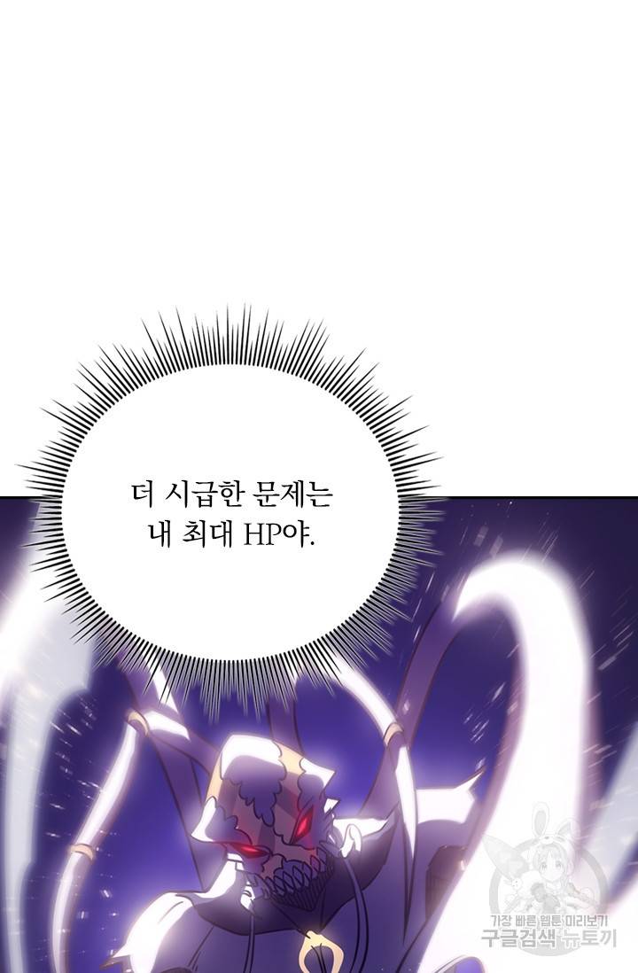 이세계에서 로그아웃하는 방법 22화 13