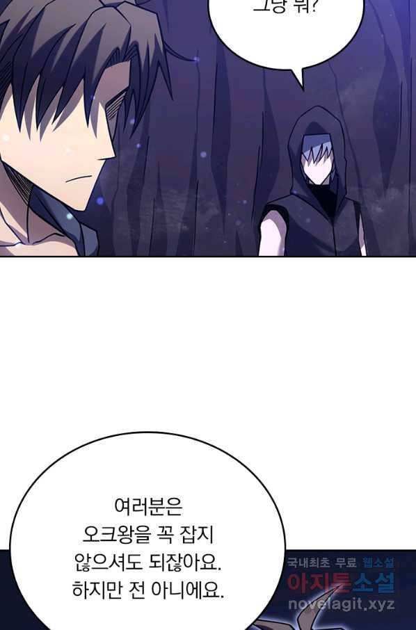 이세계에서 로그아웃하는 방법 31화 3