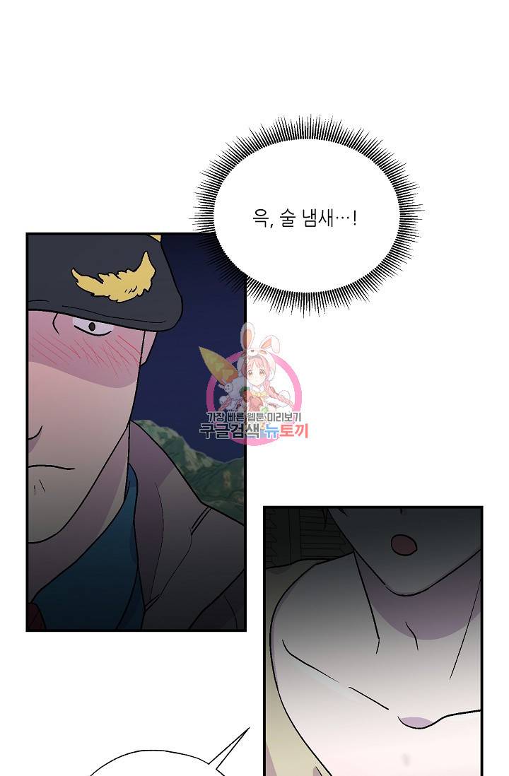 쌍둥이와 나 6화 1