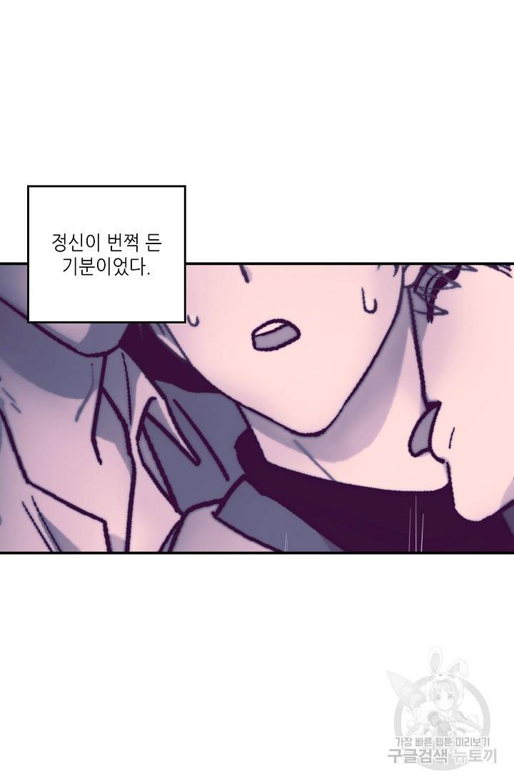 쌍둥이와 나 6화 14