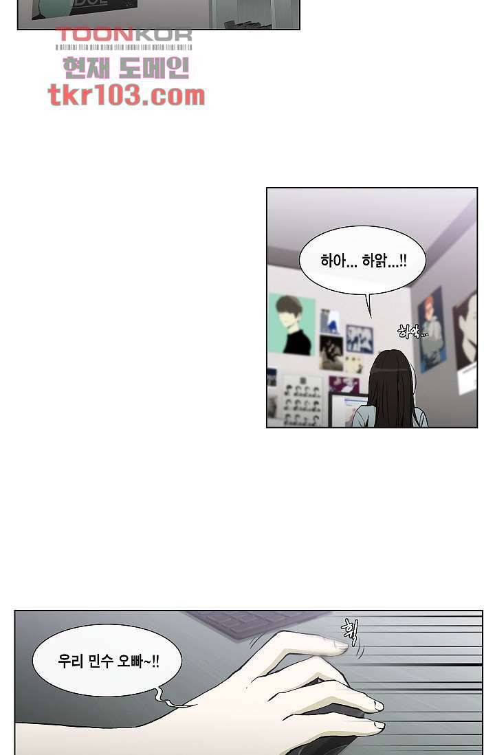 그놈은 여고생 37화 2