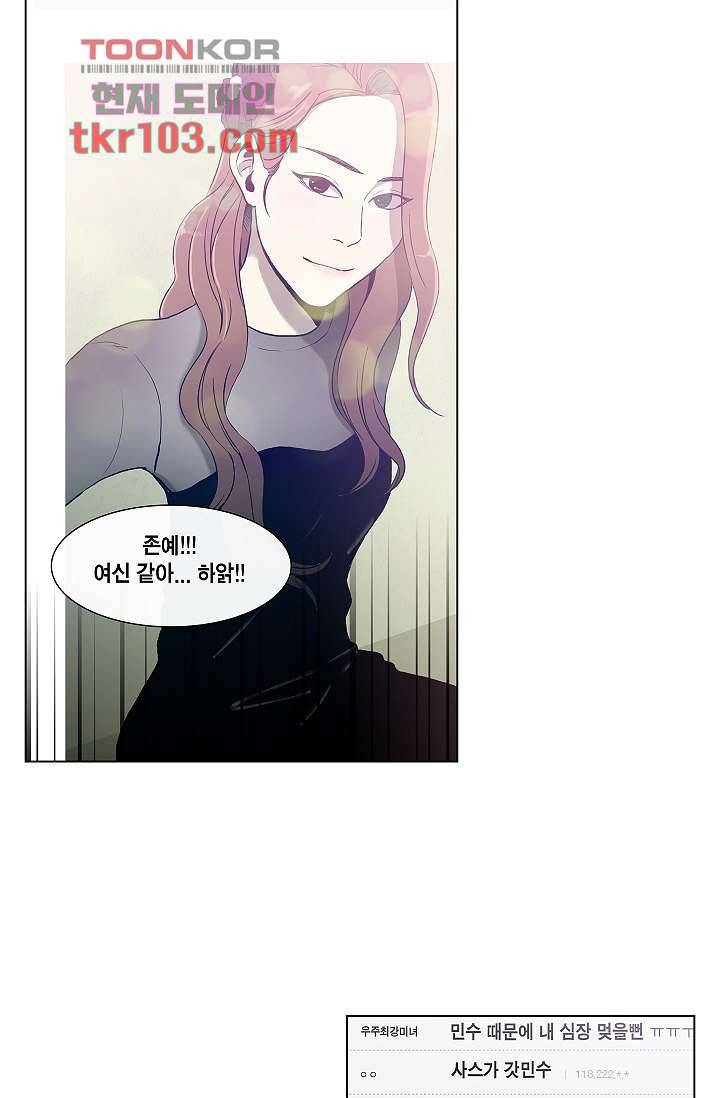 그놈은 여고생 37화 4