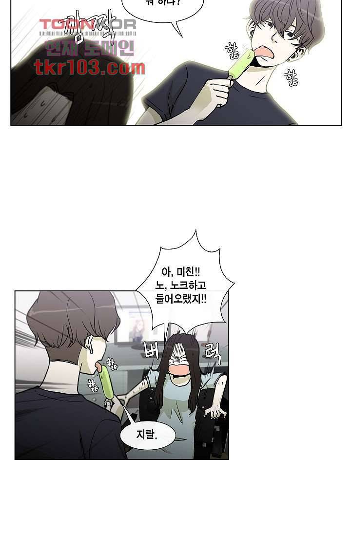 그놈은 여고생 37화 6