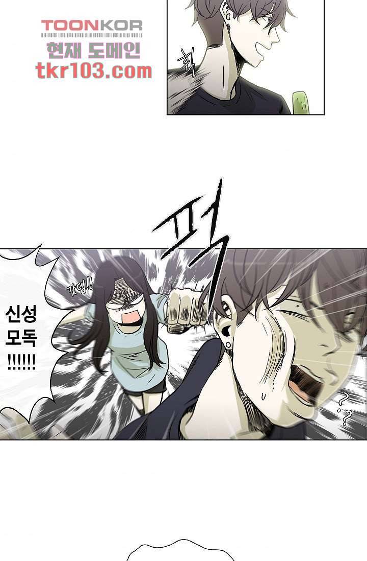 그놈은 여고생 37화 8