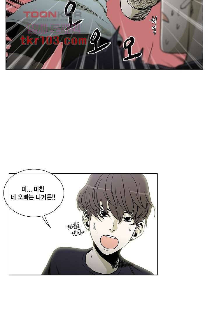 그놈은 여고생 37화 10