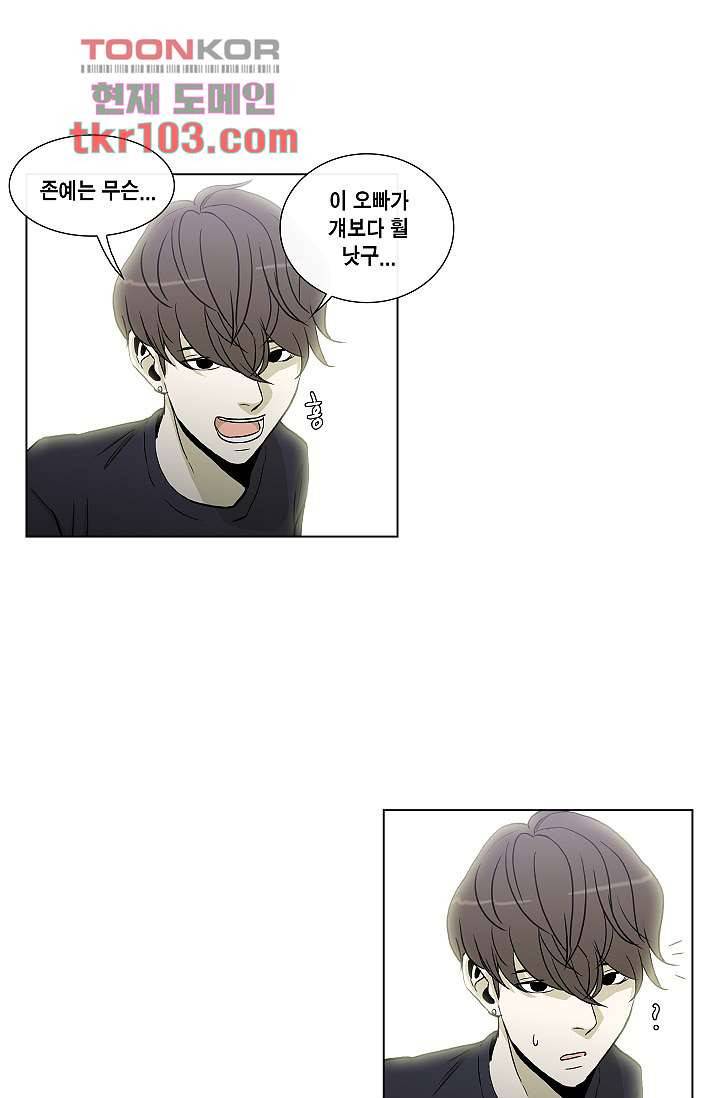 그놈은 여고생 37화 14