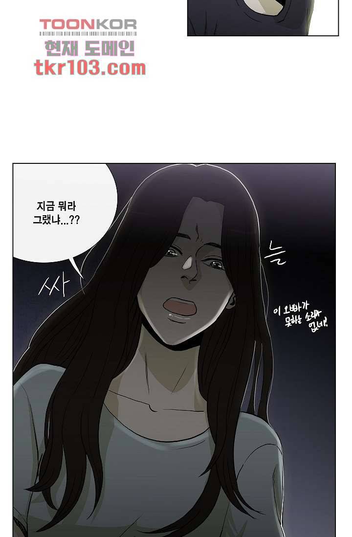 그놈은 여고생 37화 15