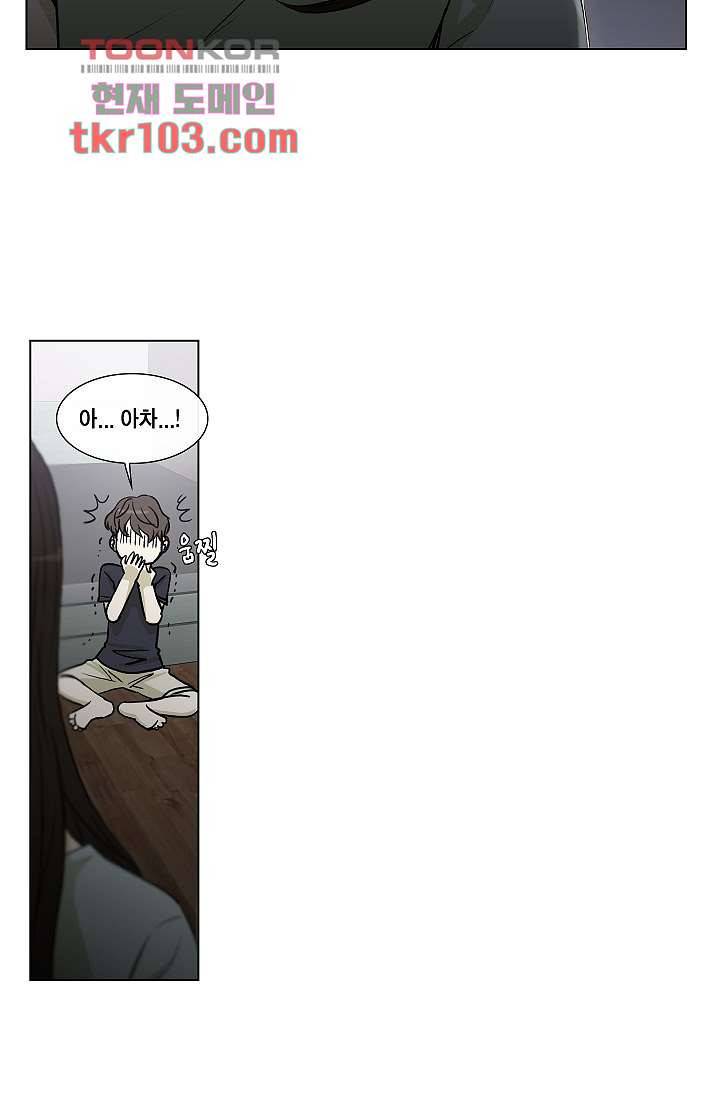 그놈은 여고생 37화 16