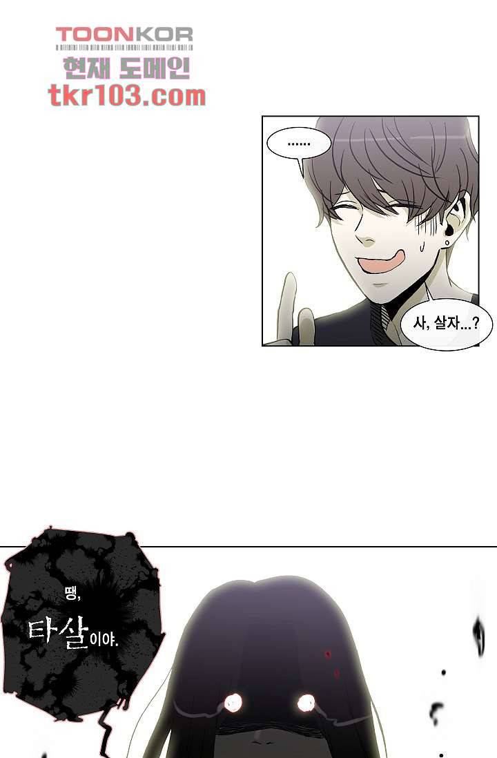그놈은 여고생 37화 18