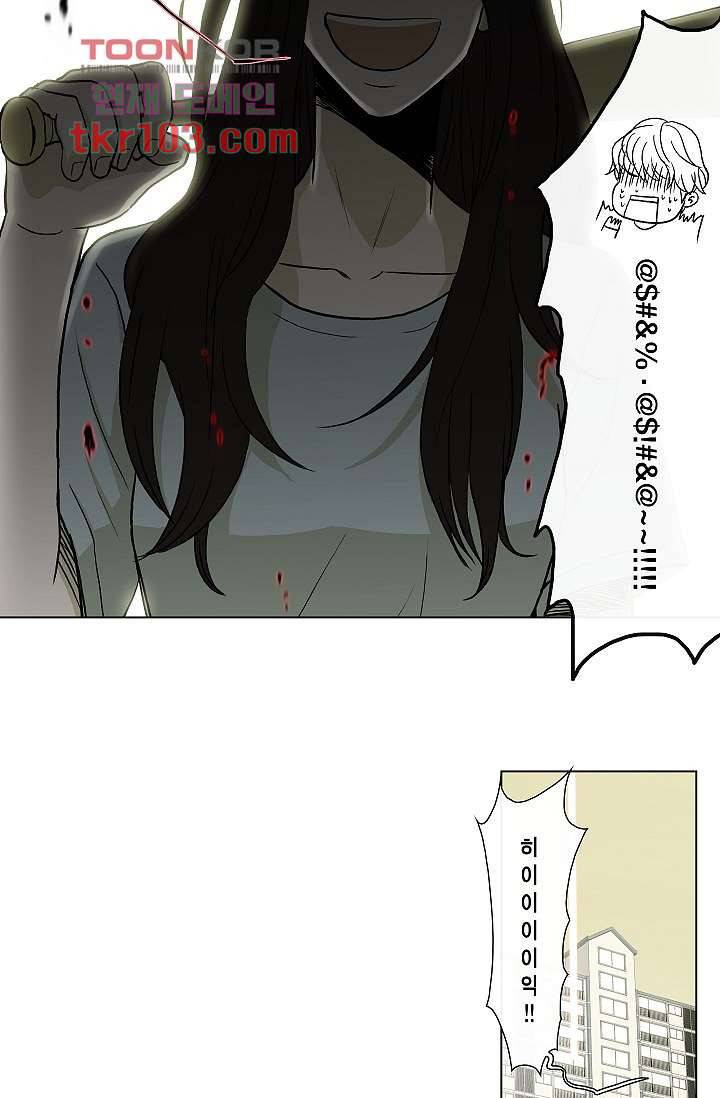 그놈은 여고생 37화 19