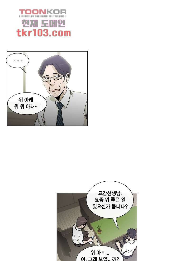 그놈은 여고생 37화 22