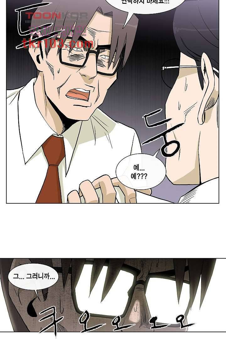 그놈은 여고생 37화 27