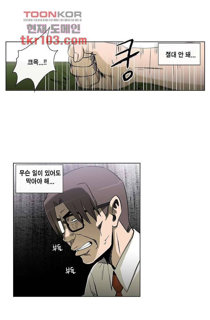 그놈은 여고생 37화 31