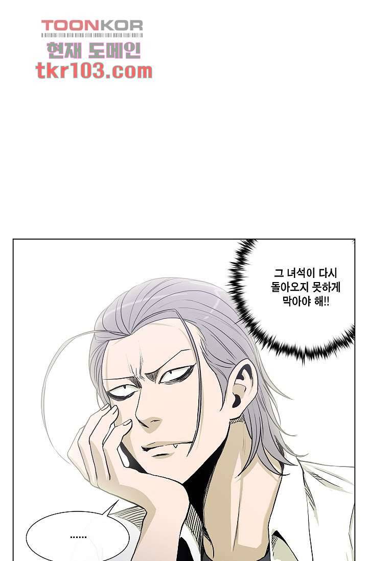 그놈은 여고생 37화 33