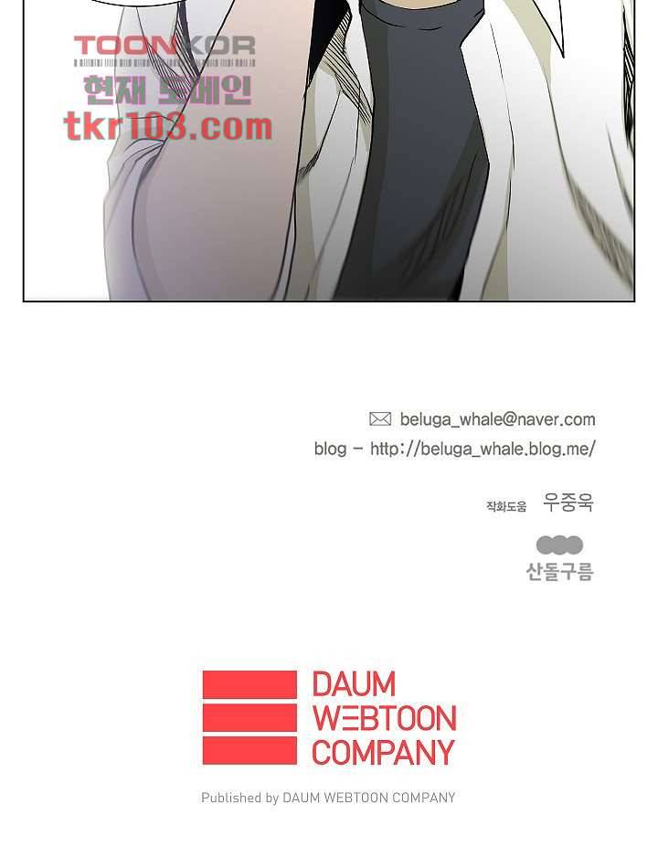 그놈은 여고생 37화 34