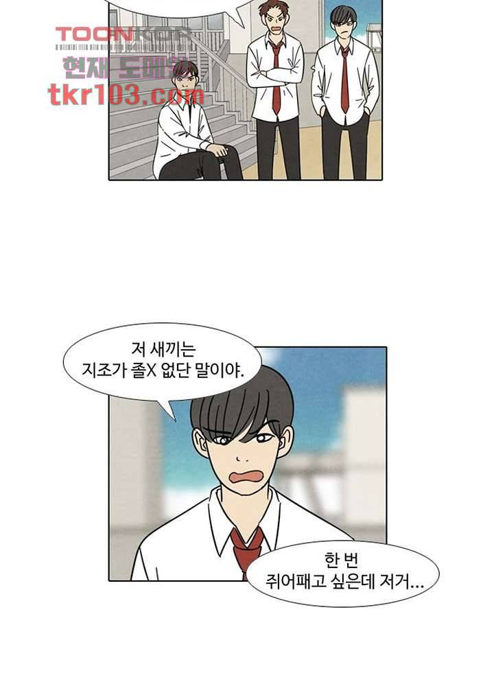 크리스마스는 쨈과 함께 25화 2