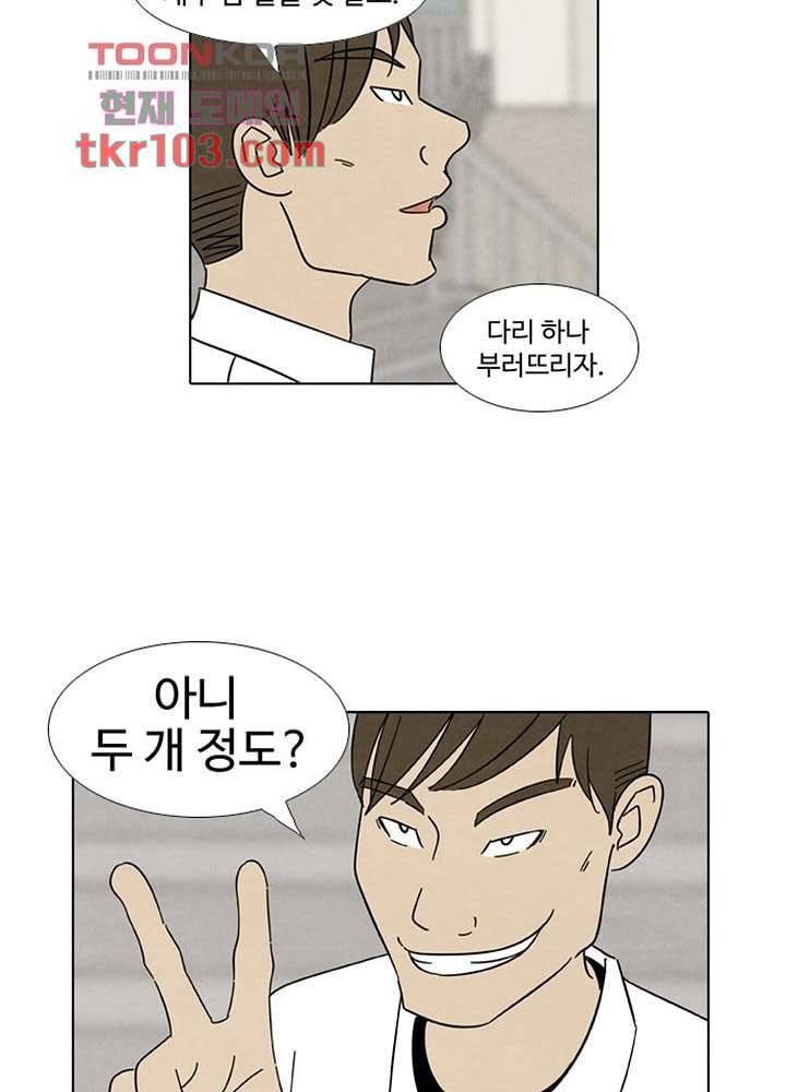 크리스마스는 쨈과 함께 25화 5