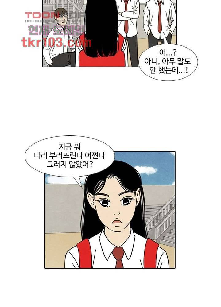 크리스마스는 쨈과 함께 25화 8