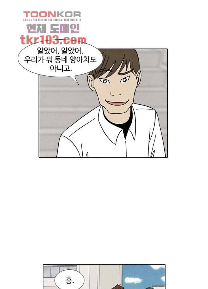 크리스마스는 쨈과 함께 25화 11