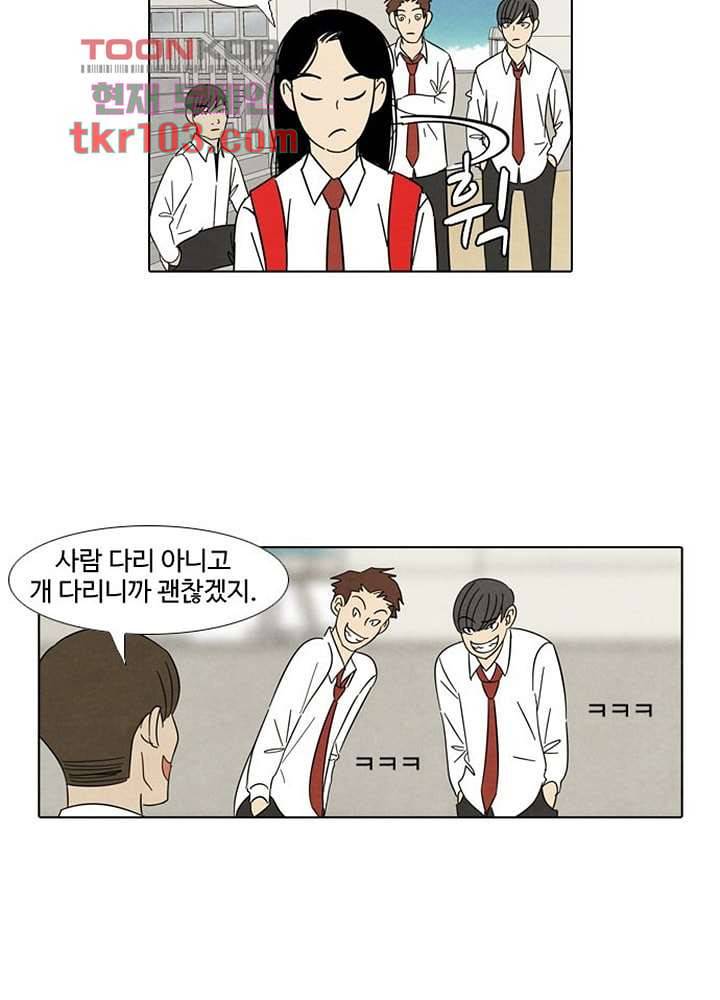 크리스마스는 쨈과 함께 25화 12
