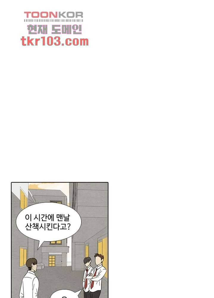 크리스마스는 쨈과 함께 25화 13