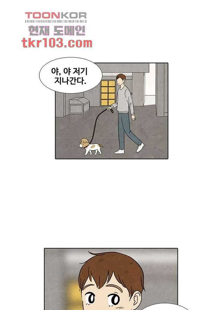 크리스마스는 쨈과 함께 25화 15