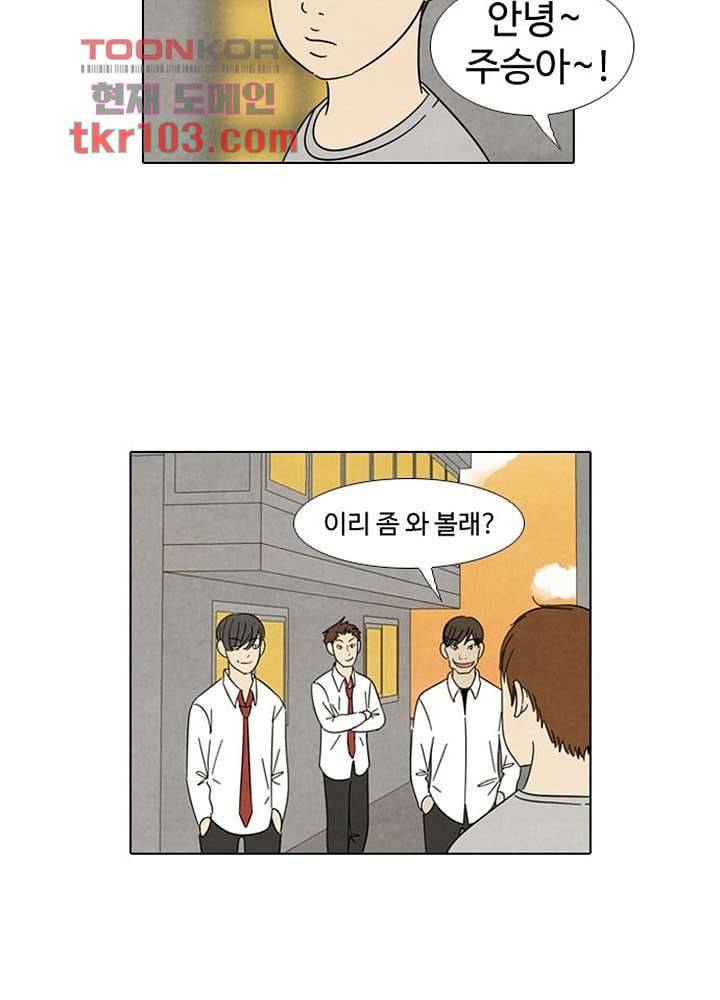 크리스마스는 쨈과 함께 25화 16
