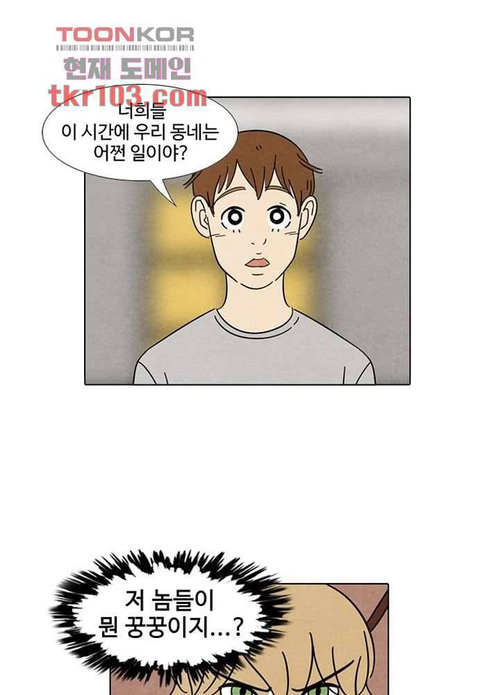 크리스마스는 쨈과 함께 25화 17