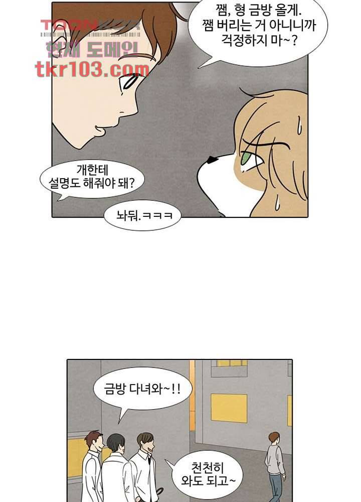 크리스마스는 쨈과 함께 25화 25