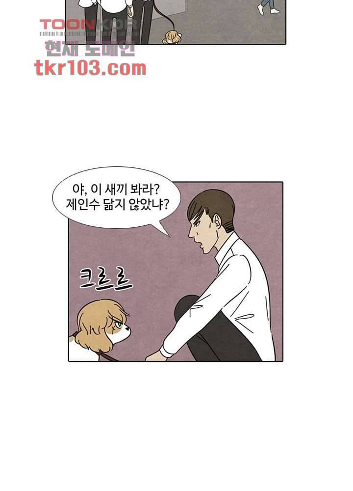 크리스마스는 쨈과 함께 25화 26