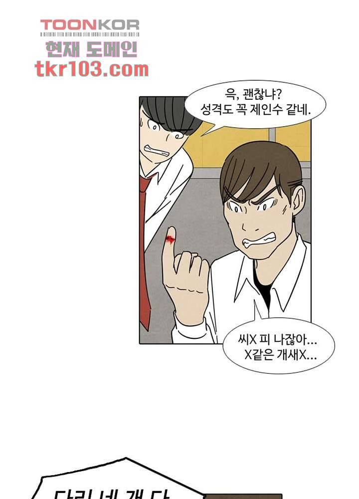 크리스마스는 쨈과 함께 25화 29